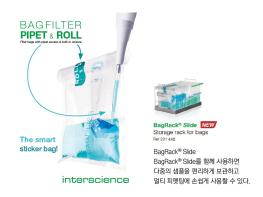 Bagfilter Pipet & Roll 기사 이미지